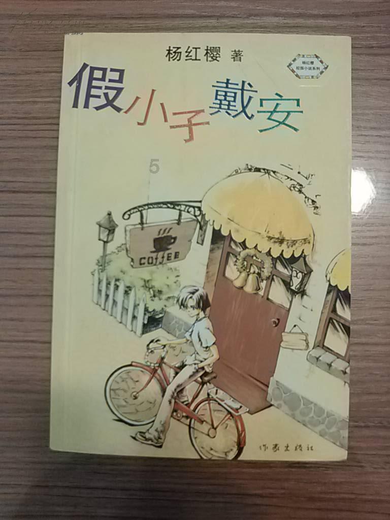 逗小猴开心系列196